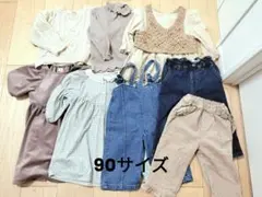 【まとめ売り】90サイズ 8点セット 秋冬　バースデイ　branshes