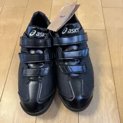 【新品、未使用】アシックス野球・ソフトボール用トレーニングシューズ25.5cm