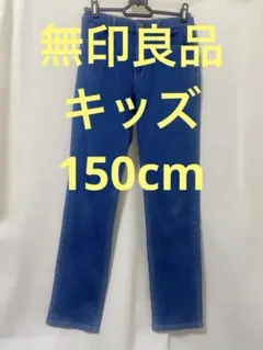 無印良品　150cm レギンスパンツ　デニムパンツ　キッズ　青のサムネイル