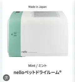 nello ペットドライルーム(ほぼ未使用)のサムネイル