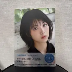 2026年最新】気ままに美波の人気アイテム - メルカリ