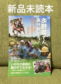 野菜 趣味