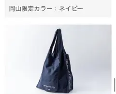 DEAN & DELUCA ネイビー 岡山限定