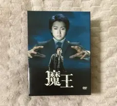 魔王 DVD-BOX 　 特典映像付 嵐 大野智 ☆美品☆ 魔王 DVD BOX〈初回限定8枚組〉嵐 大野智 生田斗真の通販 by