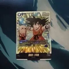 2025年最新】ドラゴンボールヒーローズ ブースターパック 孫悟空