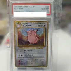 PSA10】ピクシー CL ポケモンカードゲーム Classic CLL - メルカリ