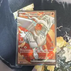 レシラムEX SR ポケモンカード