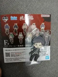 桃源暗鬼 一番くじ 弐 F賞 ラバーチャーム 矢颪碇 ラバーストラップ ラバスト