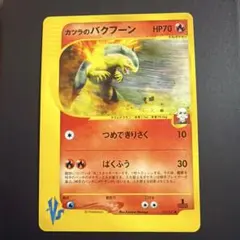カツラのバクフーン ★VS 020/141 2026年最新】カツラのバクフーンの人気アイテム - メルカリ