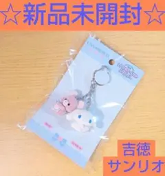 【新品未開封】吉徳サンリオ／レトロぬいぐるみこれくしょん／シナモロールQピッピ
