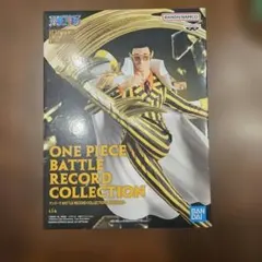 バトルレコードコレクション