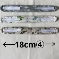 カニューレホルダー3本(18cm) ④