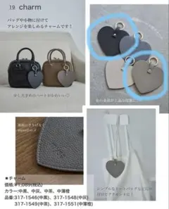 mysa closet チャーム　2色セット　田中里奈