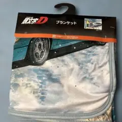 頭文字D フリースブランケット 佐藤真子 シルエイティ 70x100cm
