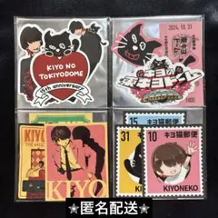 2025年最新】キヨ15周年くじの人気アイテム - メルカリ