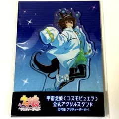 2026年最新】コスモピュエラの人気アイテム - メルカリ