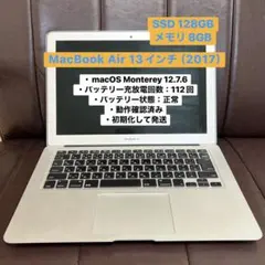 2026年最新】13インチ MacBook Air 2017の人気アイテム - メルカリ