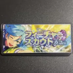 あんスタ　展示会　バナーバッジ　バナコレ　フィーチャースカウト2 深海奏汰