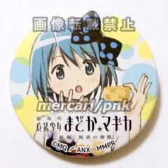 2026年最新】C86 まどかの人気アイテム - メルカリ