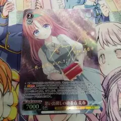 ヴァイスシュヴァルツ 心をときめかせて 三船栞子 サインカード - メルカリ
