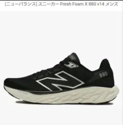 ニューバランス Fresh Foam 880 v14 ランニングシューズ