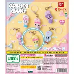 EstherBunny エスターバニー めじるしアクセサリー2 ハッピーバニー