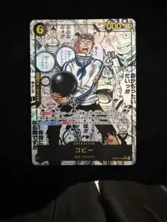 2026年最新】コビーワンピースカードの人気アイテム - メルカリ
