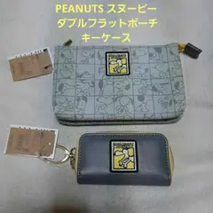PEANUTS スヌーピー ダブルフラットポーチとキーケースのセット