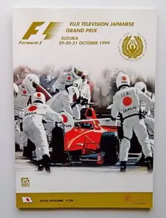 稀少 中嶋悟 母国ラストラン F1日本グランプリ91 鈴鹿サーキット観戦券半券 1991 F1 日本グランプリ 観戦券 中嶋悟 ラストラン時 - メルカリ