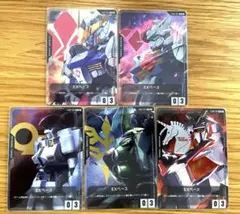 5種コンプ ガンダムカードゲーム はじめようキャンペーン EXベース