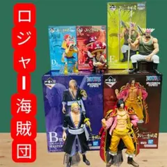 一番くじ ワンピース ロジャー海賊団編 フィギュア 5種セット - メルカリ