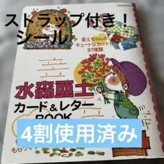 2026年最新】水森亜土レターラックの人気アイテム - メルカリ