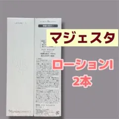 ナリス マジェスタ ローションI 180ml 2本セット - メルカリ