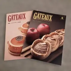GATEAUX 雑誌 2冊セット クリスマスケーキ ナッツ