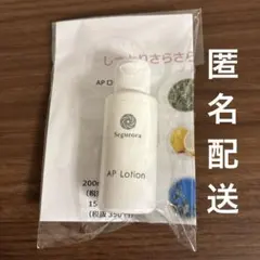 Segurora AP Lotion 15ml セグロラ