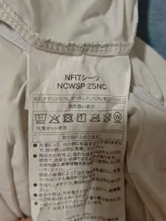 ニトリ Nクール 敷きパッド 白