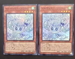 遊戯王 マルチャミー・フワロス 【スーパーレア】 2枚セット