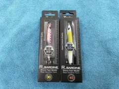 Zeake R_SARDINE 30g 40g 限定カラー セットのサムネイル
