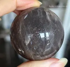 ラスト　レア　高品質　チョコレート　サンムーンストーン　スフィア