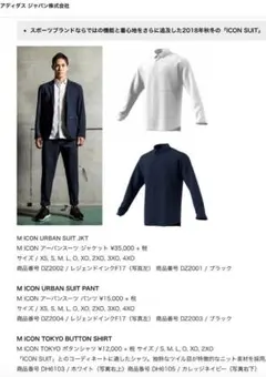 【新品・未使用】adidas ワイシャツ DH6103 ホワイト Oサイズのサムネイル