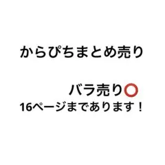 カラフルピーチまとめ売り