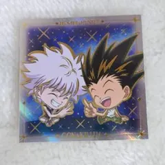 ア*ス様 HUNTER×HUNTER　ウエハース　シール　ゴン＆キルア　SEC