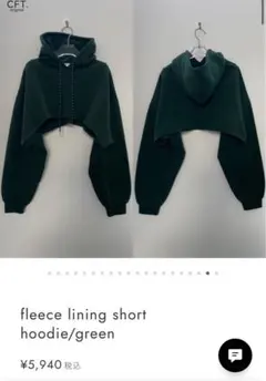 ショートパーカー