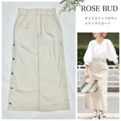 ROSE BUD サイドスナップボタンステッチスカート S ロングスカートのサムネイル
