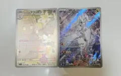 リーリエのアブリボン Nのレシラム AR 2枚