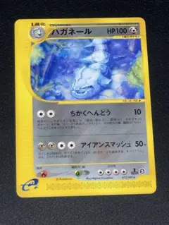ポケモンカードe ハガネール 072/087 1ED