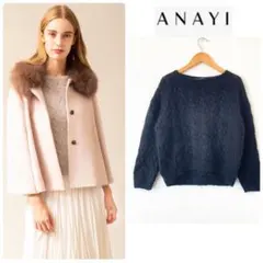 アナイ 36 ニット ケーブルニット モヘア セーター