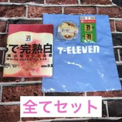 セブンイレブン happyくじ 一番くじ カップデリキャニスター トートバッグ
