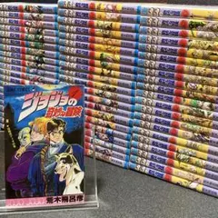 【全63巻セット】 ジョジョの奇妙な冒険 全巻
