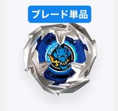 【ブレード単品】未開封 ドランソード ベイブレードX